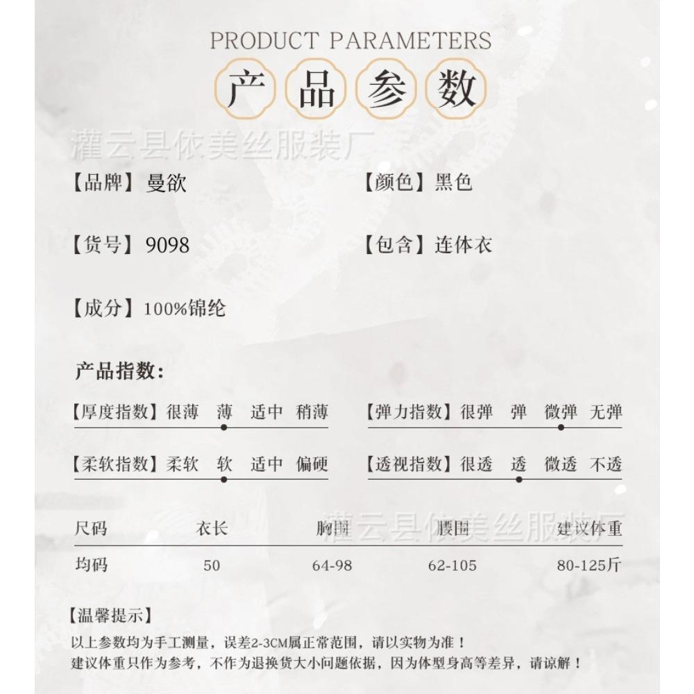 Man Desire Erotic Underwear Women's Polka Dot Perspective Sexy Nightdress Set Pure Desire Wind Lace Uniform Open File Temptation Wholesale