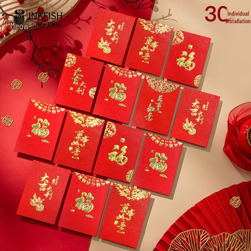 Modouyu Festive Red Packets