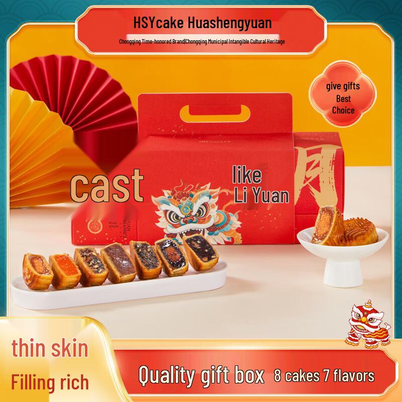 Zhaoran Mid-Autumn Mooncake Gift Box