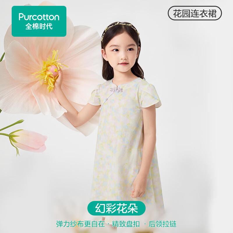PurCotton Girls New Chinese Style Cooling Dress 130