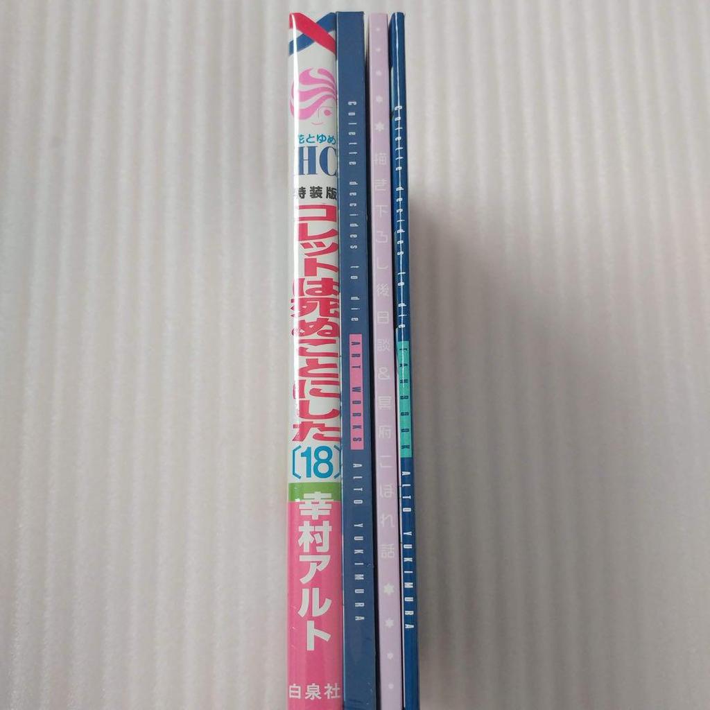 [USED] Colette Decided to Die Special Edition Illustration Collection Fan Book Hades Anecdotes