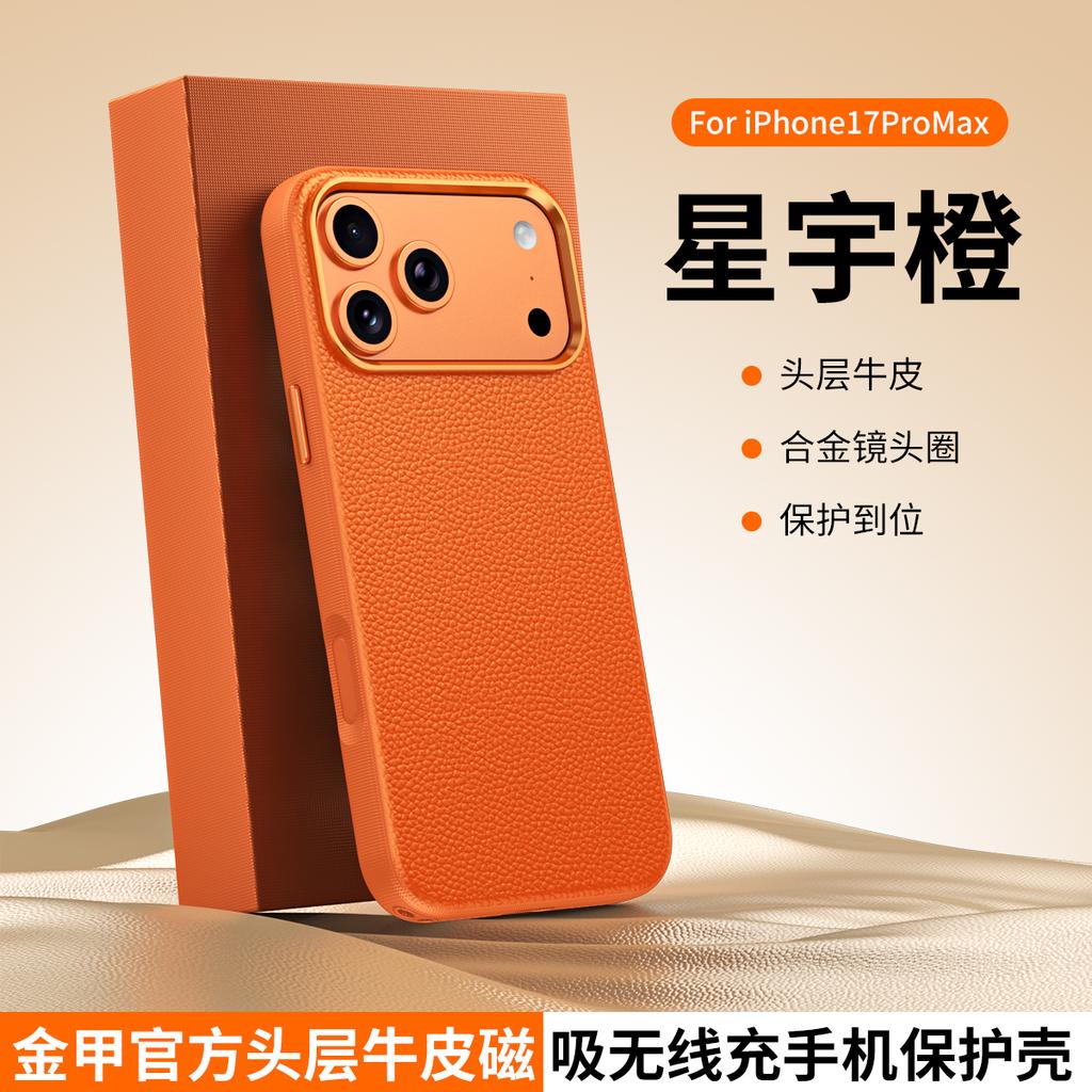 High Quality Original Technology Woven Case For iPhone 17 Pro Max For Magsafe Wireless Charging Protect Leather Cover