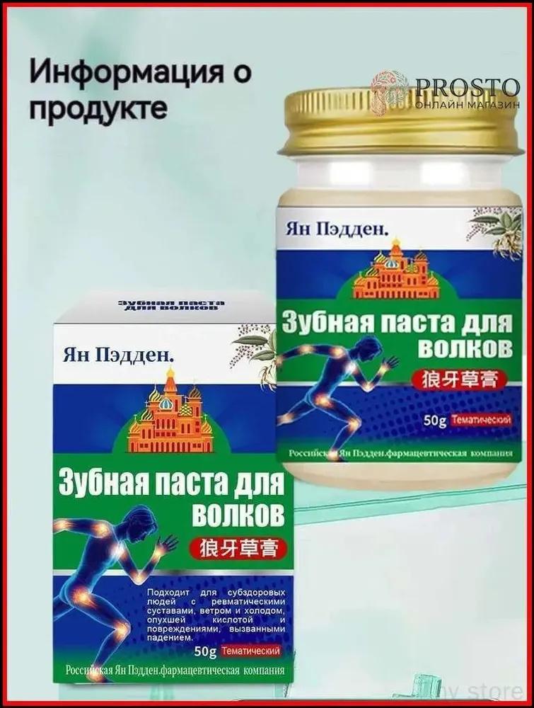 Herbal Soothing Balm with Plant Extracts for Skin 50g
