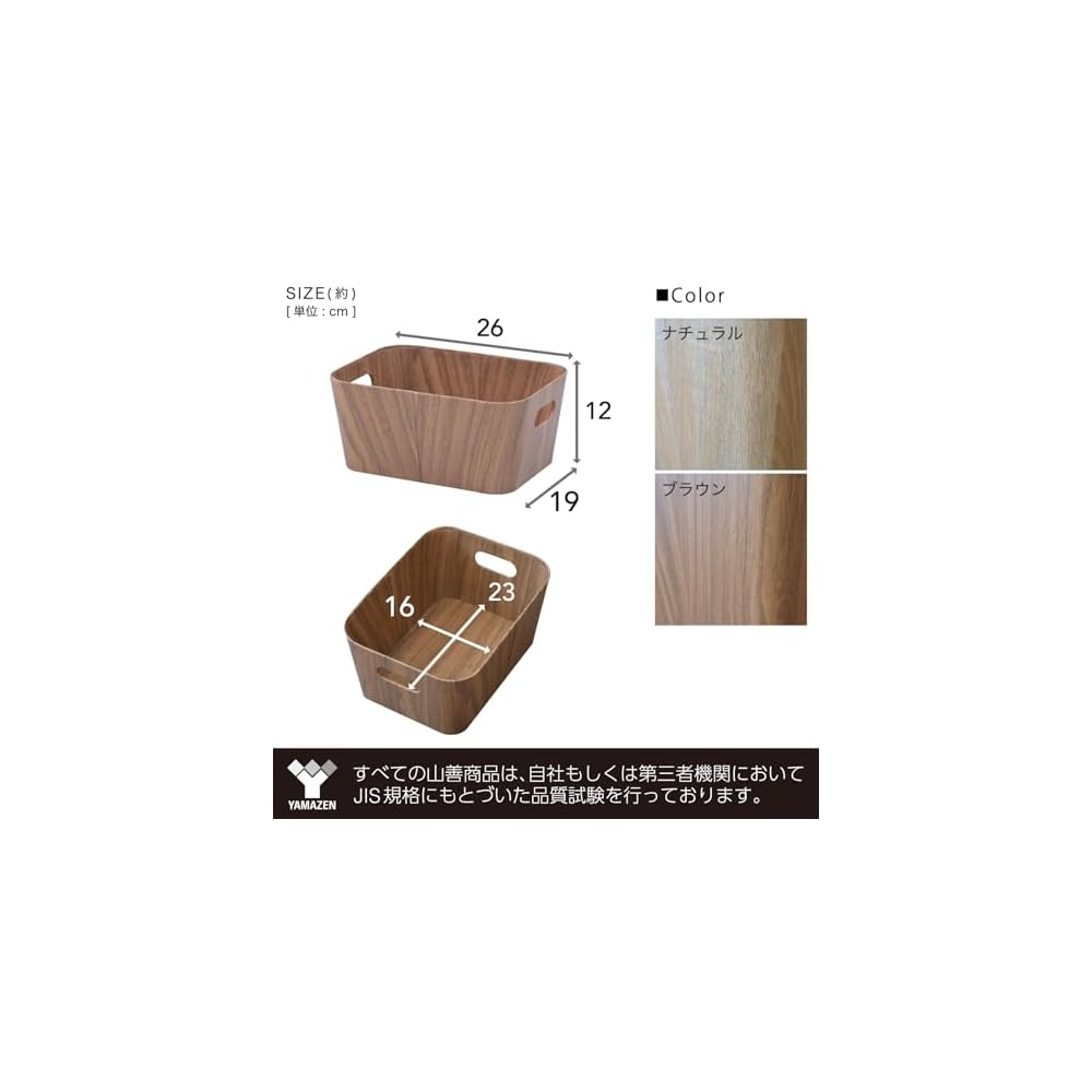 YAMAZEN Storage Box, Small Size, Shallow, Paper, Wood Grain Finish, Lightweight, for Clothing and