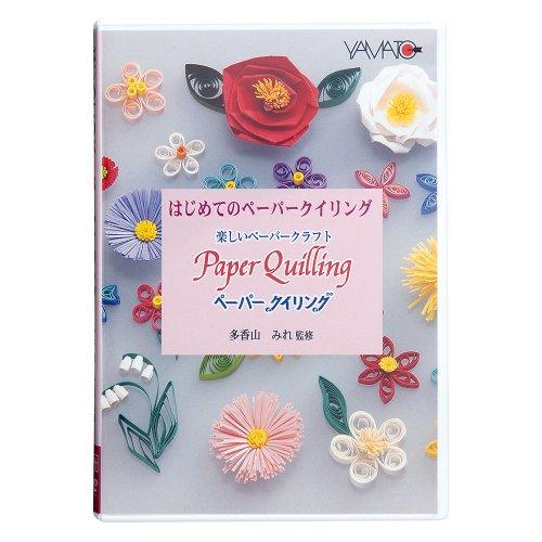 

Yamato Papercraft QDV-1 First Paper Quilling DVD