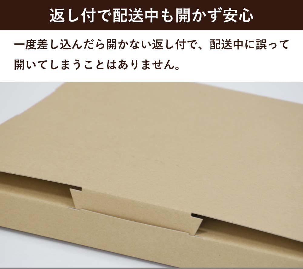 Box Bank Flea Market Nekoposu Largest Size Cardboard Box Set of 100 X 226 X A4 Click Post Compatible [309 29mm] Yu-Packet FY11-0100