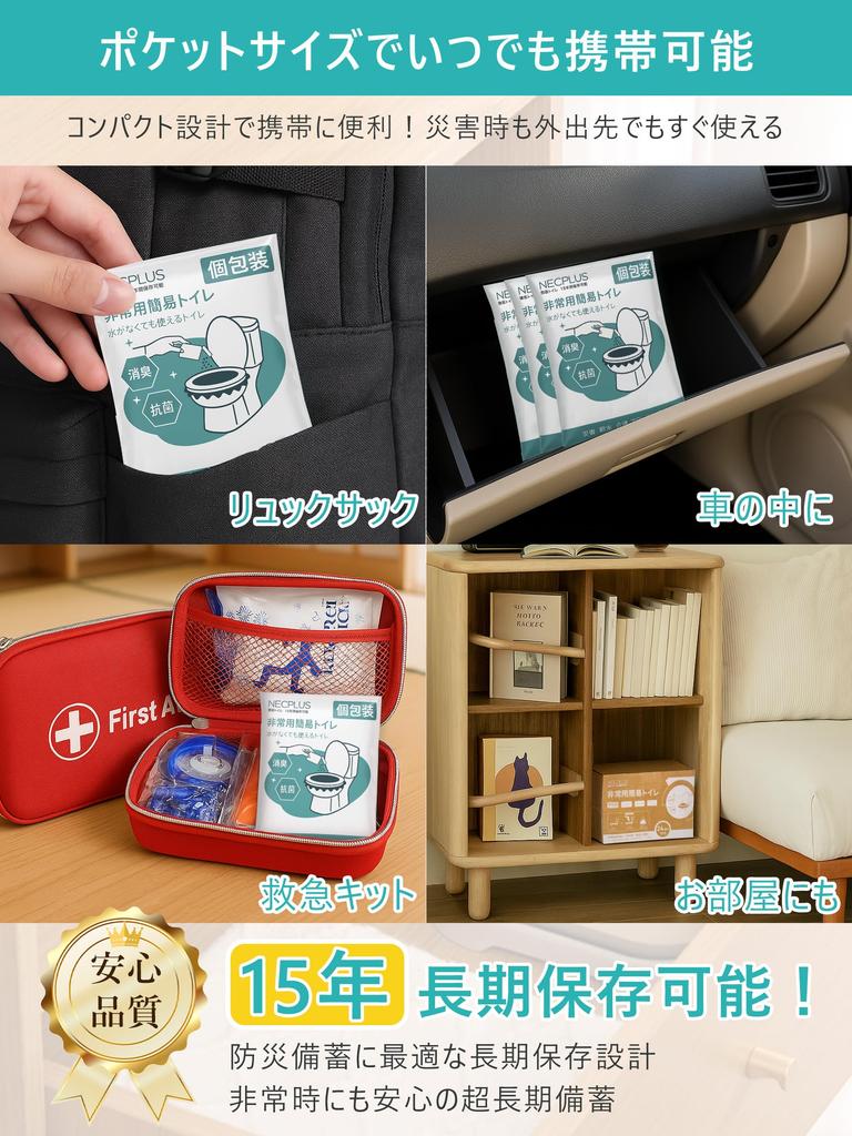 NECPLUS Portable Toilet 24 Uses Deodorizing and Antibacterial Set Treatment and Shelf Emergency Car Odorless Disaster Preparedness Supplies Set,