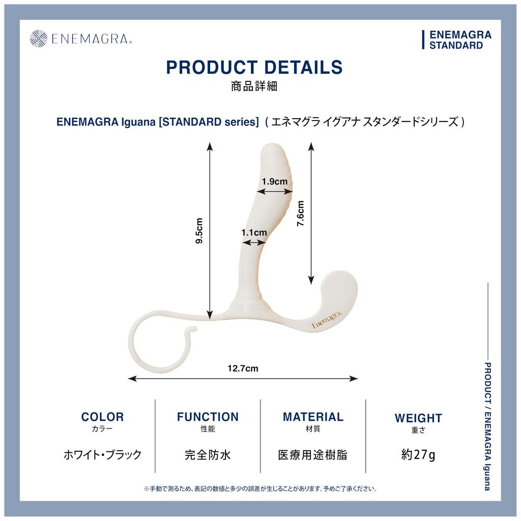 Enemag Iguana Pinpoint Strong Stimulation Anal Plug for Men Dildo for Dry Orgasm Black In Made with Medical Grade [Initialization] (Genuine Product)