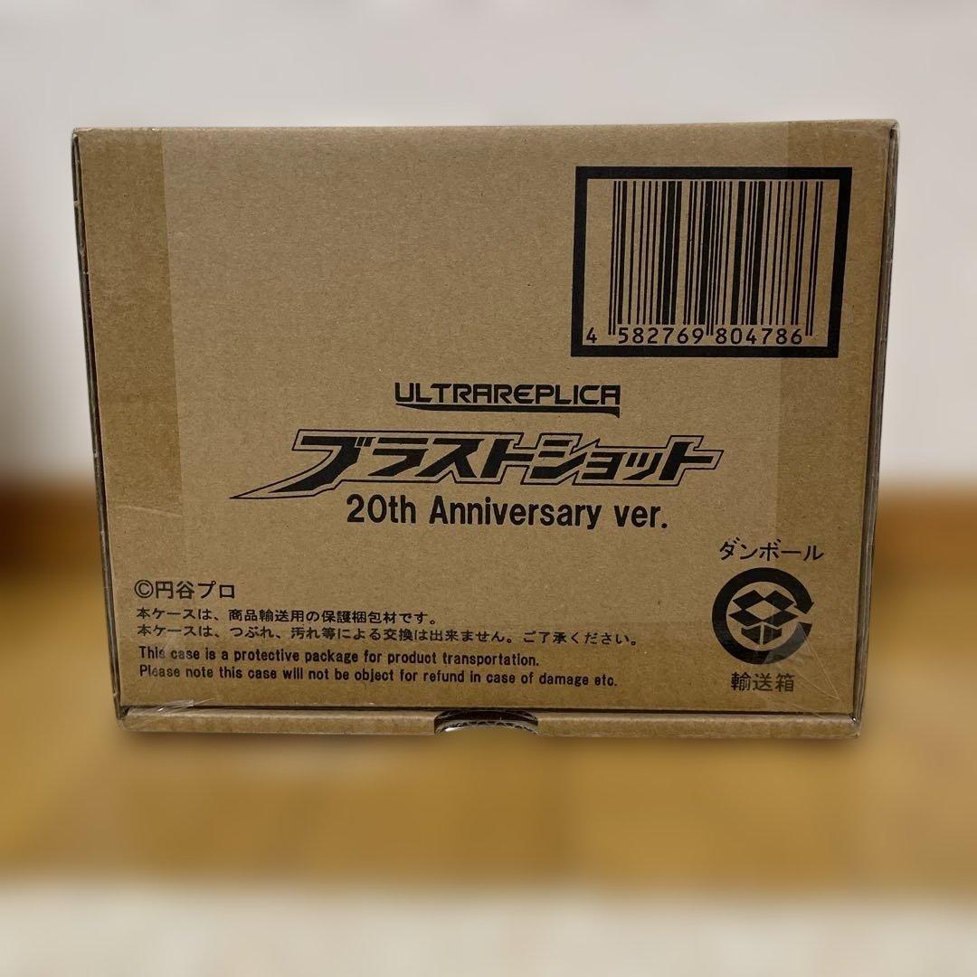 

[USED] Ultra Replica Blast Shot 20th Anniversary Edition