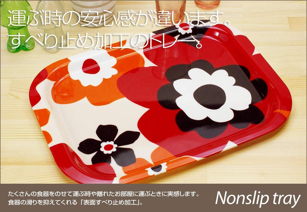 Tatsucraft NS Tray L 42cm Scandinavian Collection Fuhura Tray Tray Stylish Nordic Kitchen Accessories Plastic Nordic Goods Large Small Tray Tray