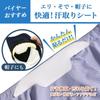 Collar Stain Prevention 50 Tape for and Sweat Control Buyer-Selected Tape, Pieces, Sweat-Absorbing Caps, Hats, Shirts, Head, Neck, (29cm)