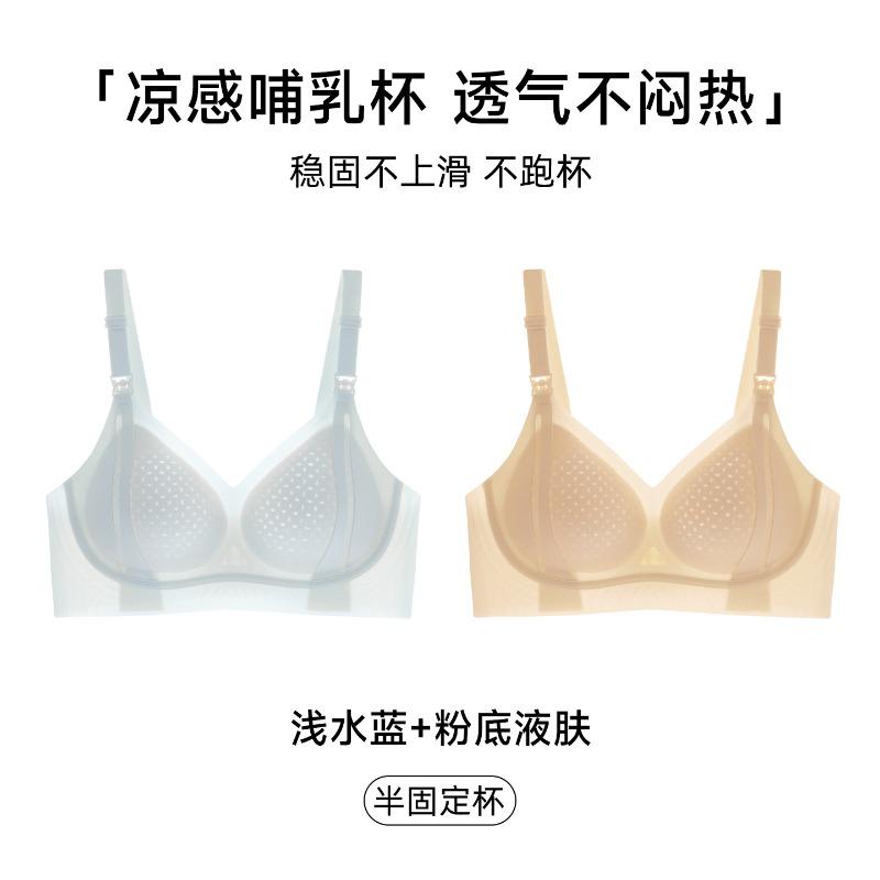 Hands Free Breathable Wireless Nursing Bra For Pregnancy Postpartum Breastfeeding