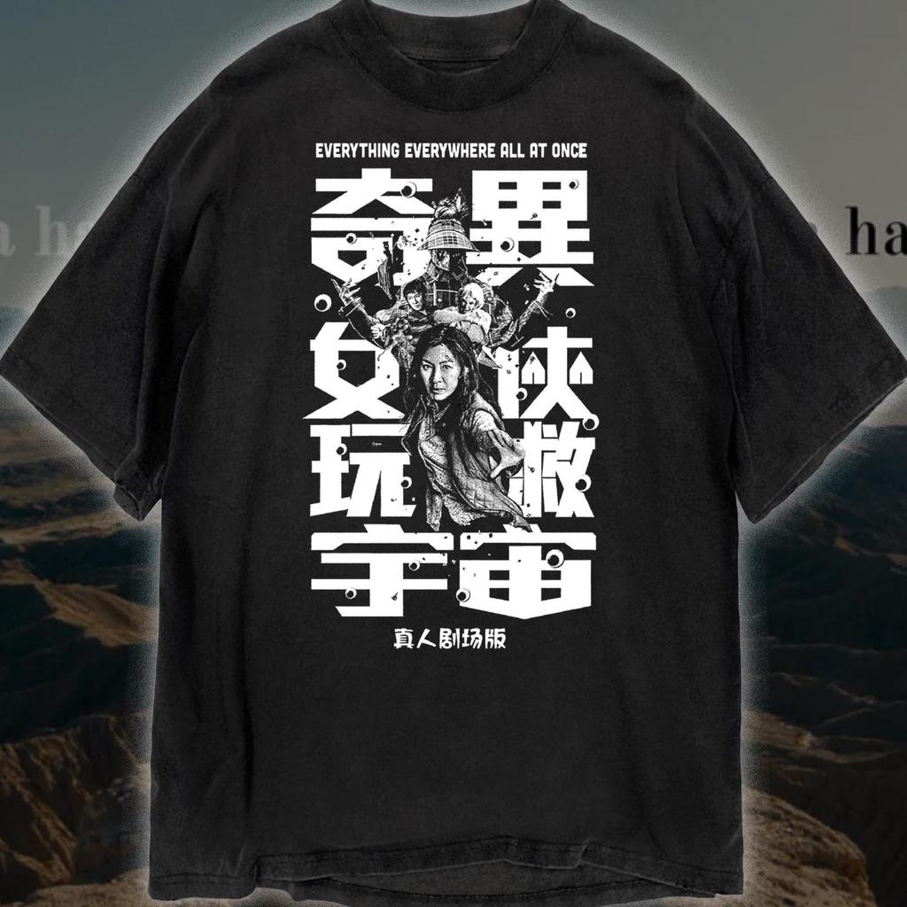 Everything Everywhere All At Once T-Shirt, A24 2022 Movie Unisex Graphic Tee Shirt