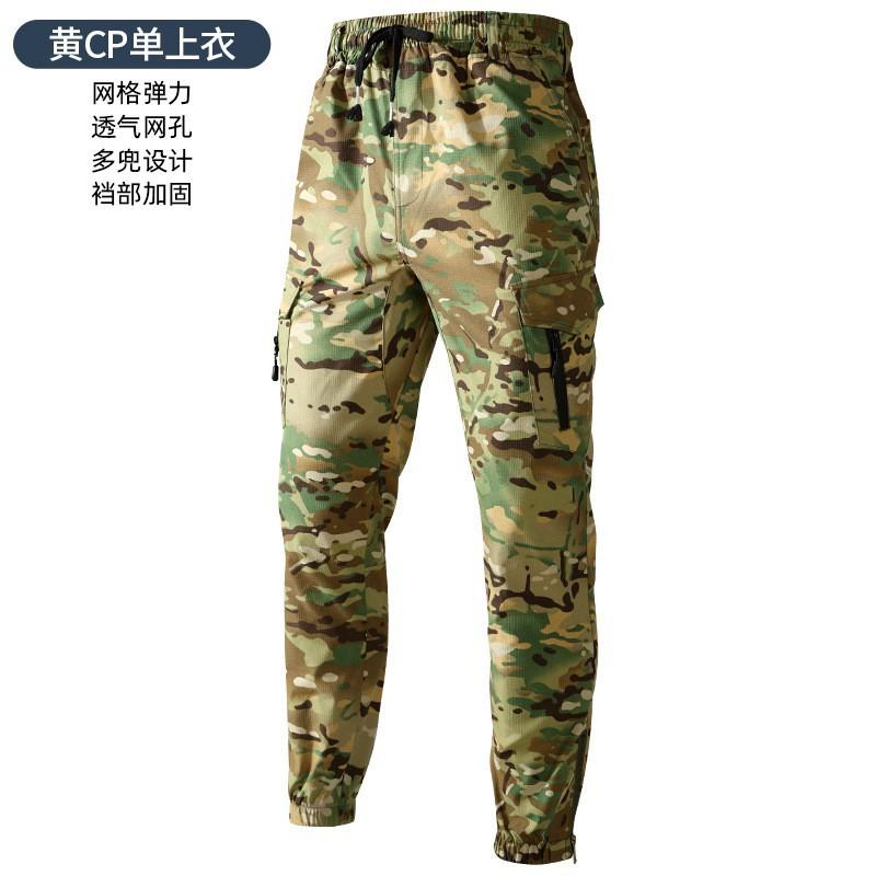 

Hot Camouflage Clothing Labor Protection Work Clothes Thin Elastic Mesh Breathable Sweat-absorbing Tooling Workshop XL