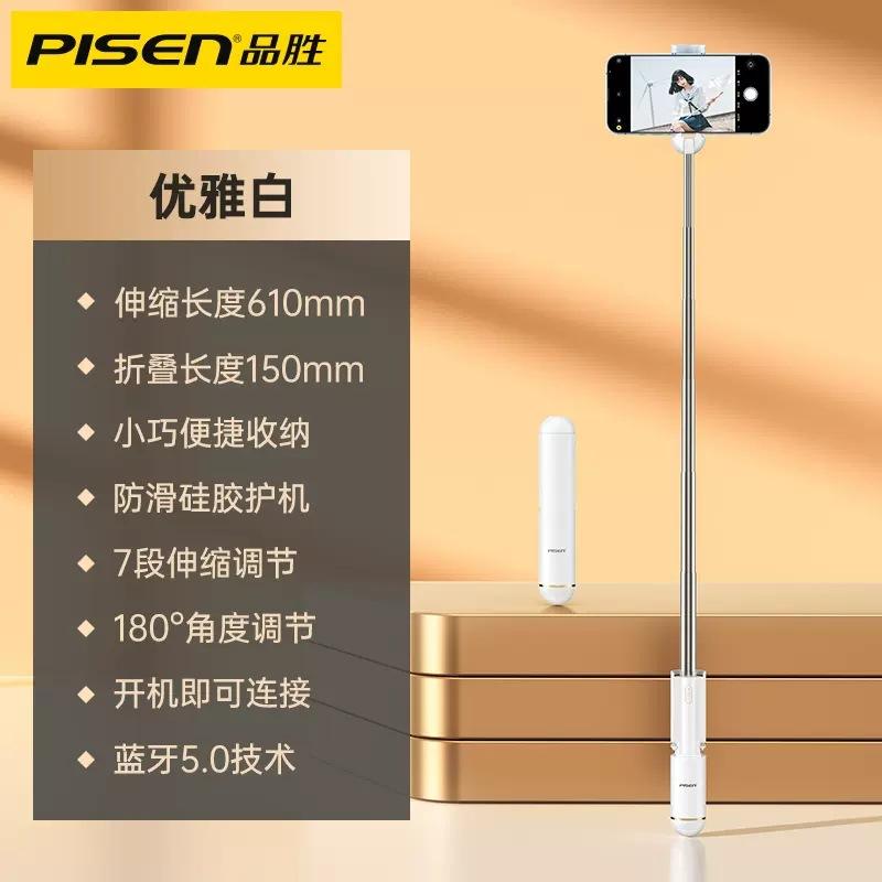 

Палка для селфи Pinsheng, мини-универсальная палка для селфи для мобильного телефона, удлиняющая Bluetooth-камера, артефакт применима к Apple Huawei белый