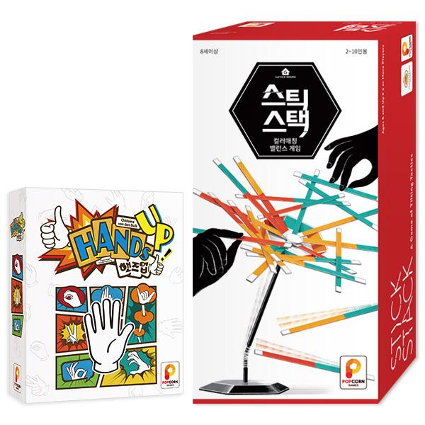 Popcorn Games Hands Up + Stick Stack Bundle