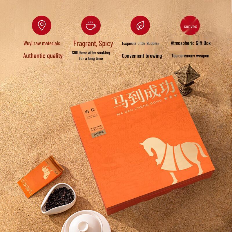 Bama Tea Premium Wuyi Rougui Oolong Tea Gift Box 240g