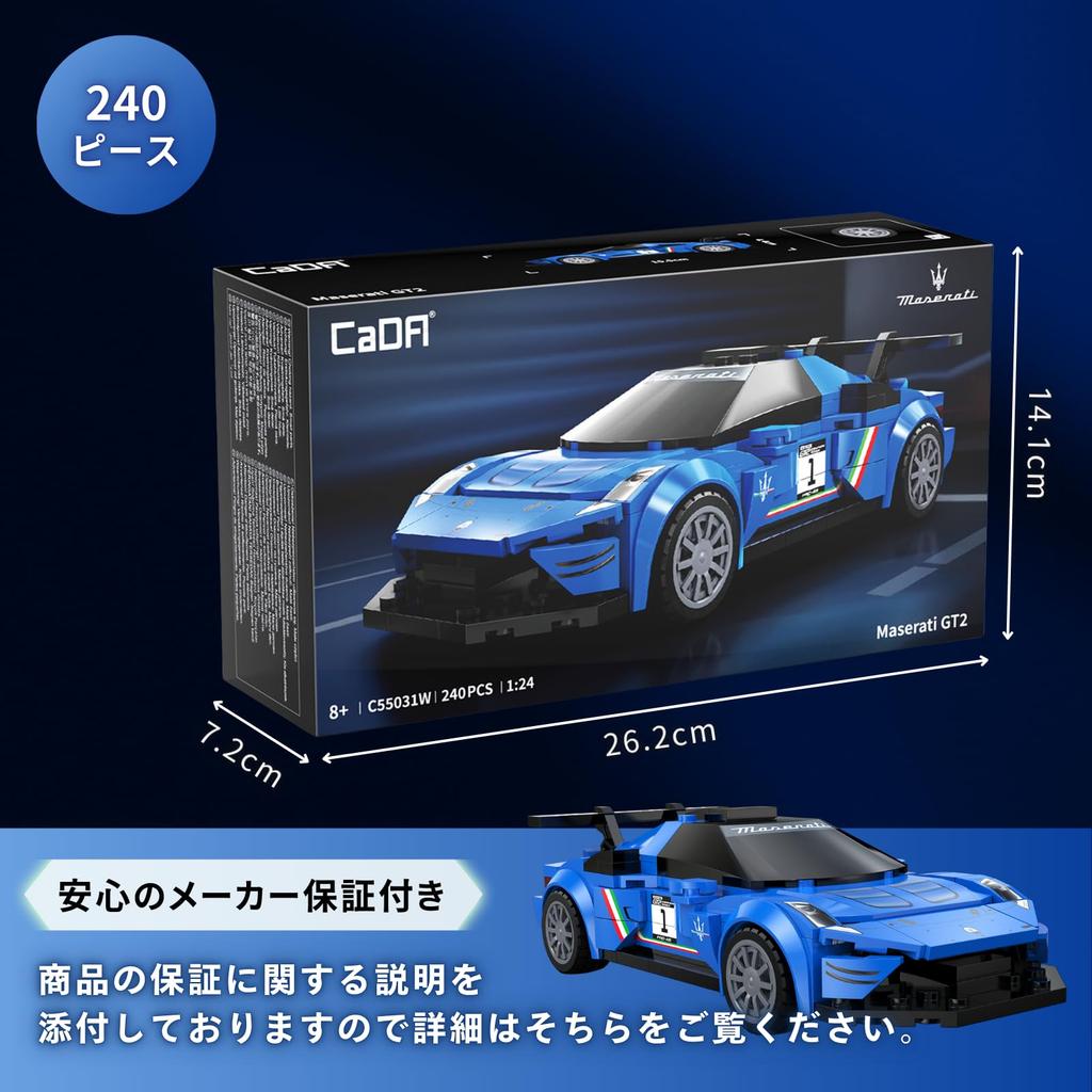 CaDA 1/24 Scale Car Series Maserati MC20 GT2 / Officially Licensed Maserati Building Blocks 240 Pieces (Maserati MC20 GT2)