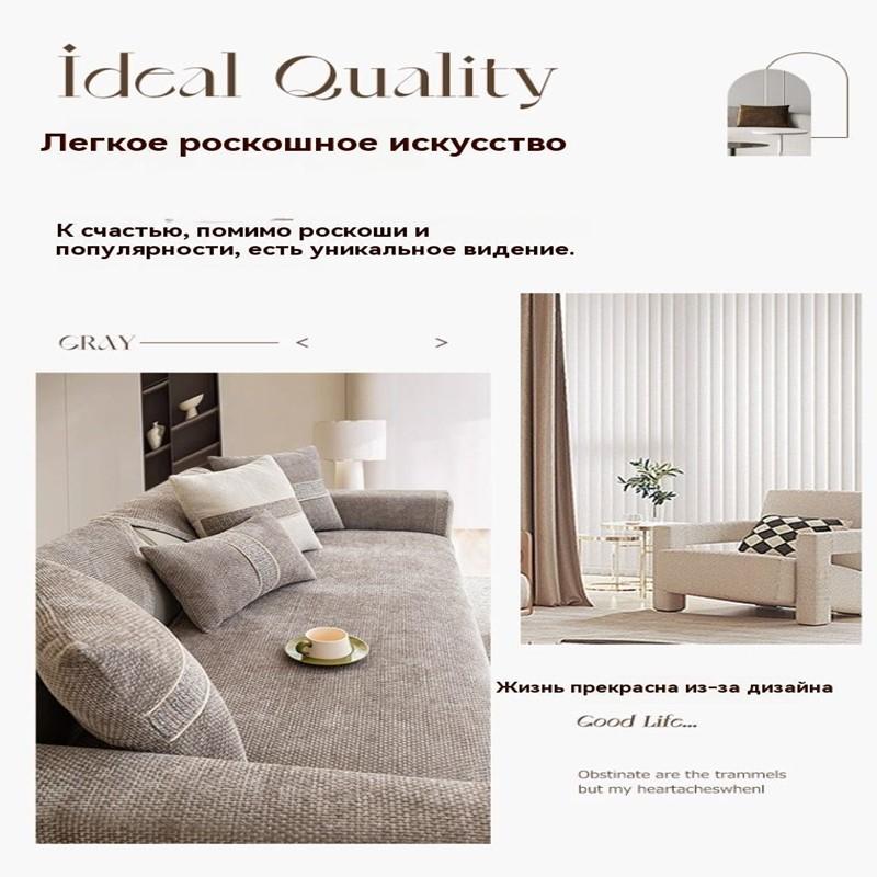 Four Seasons Universal Sofa Cover Chenille Wrap Side Couch Cover Anti-Pet Scratching Couch Protector Mat for Living Room Carpets