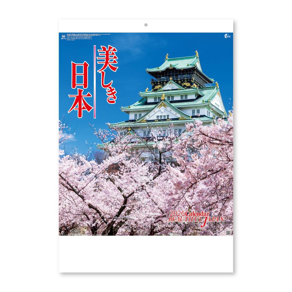 New Japan Calendar 2026 Wall Beautiful Japan with 610 x NK110 Calendar, Chronology, 425mm,