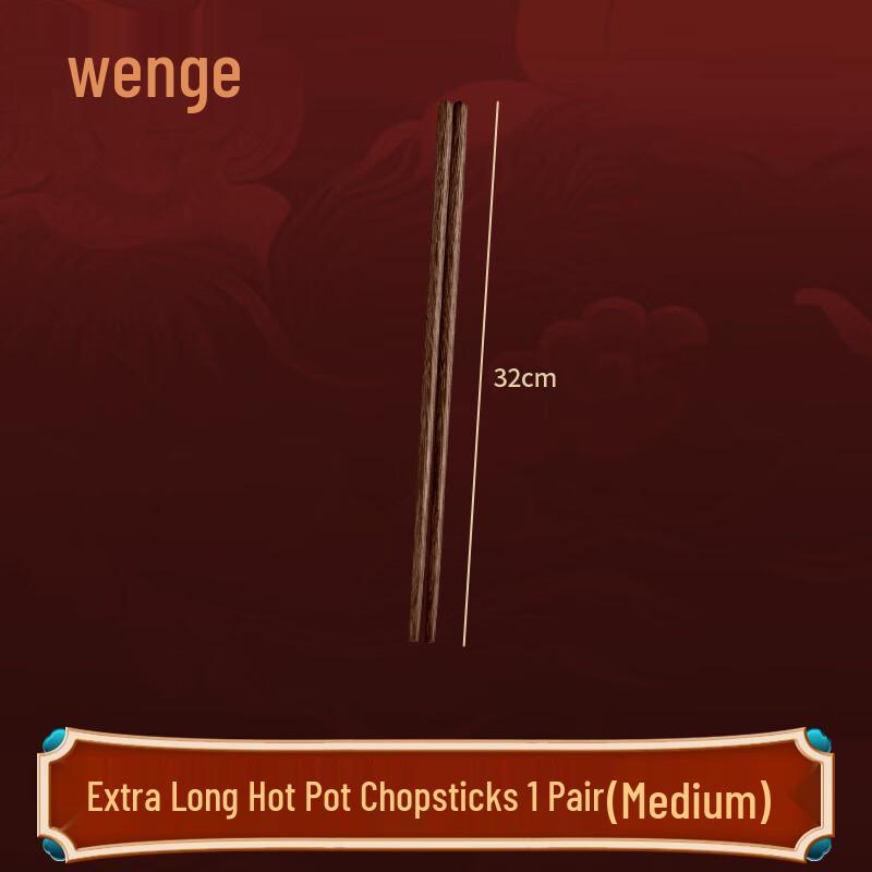 

ZISIZ Wenge Wood Extra-Long Hot Pot Frying Chopsticks