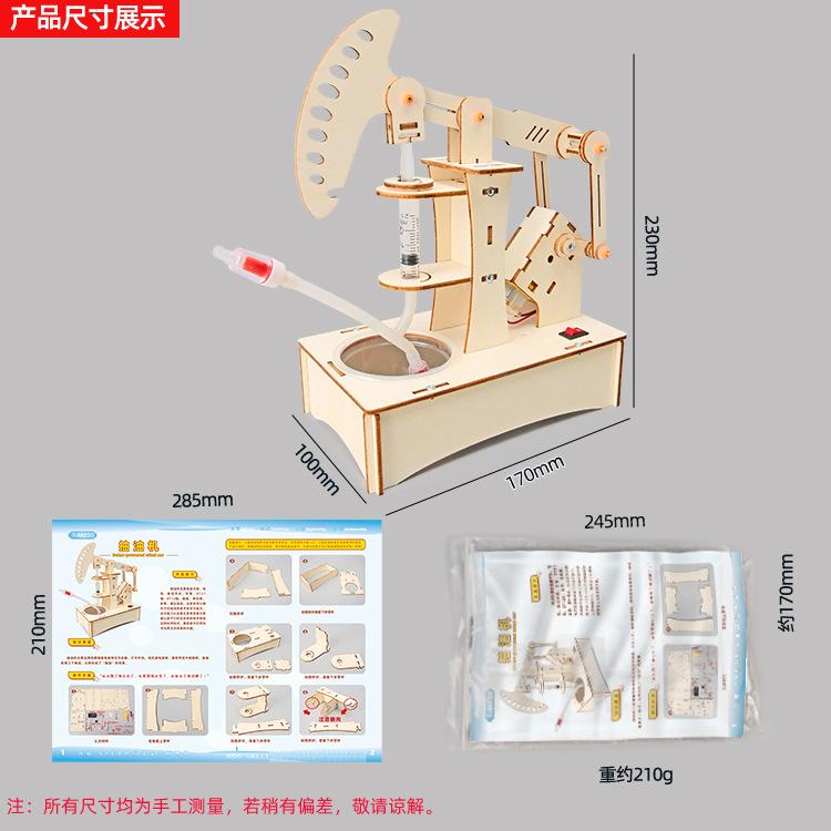 Pumping Machine Science And Technology Small Production Children's Science Experiment Teaching Toys Young Students Handmade Diy Material Bag