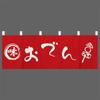 Japanese-style Horizontal Curtain Sushi Restaurant Izakaya Door Curtain Kitchen Partition Shop Decor One-piece Short Curtain
