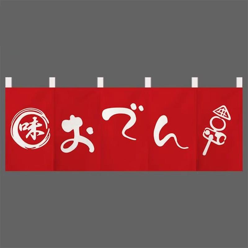 Japanese-style Horizontal Curtain Sushi Restaurant Izakaya Door Curtain Kitchen Partition Shop Decor One-piece Short Curtain