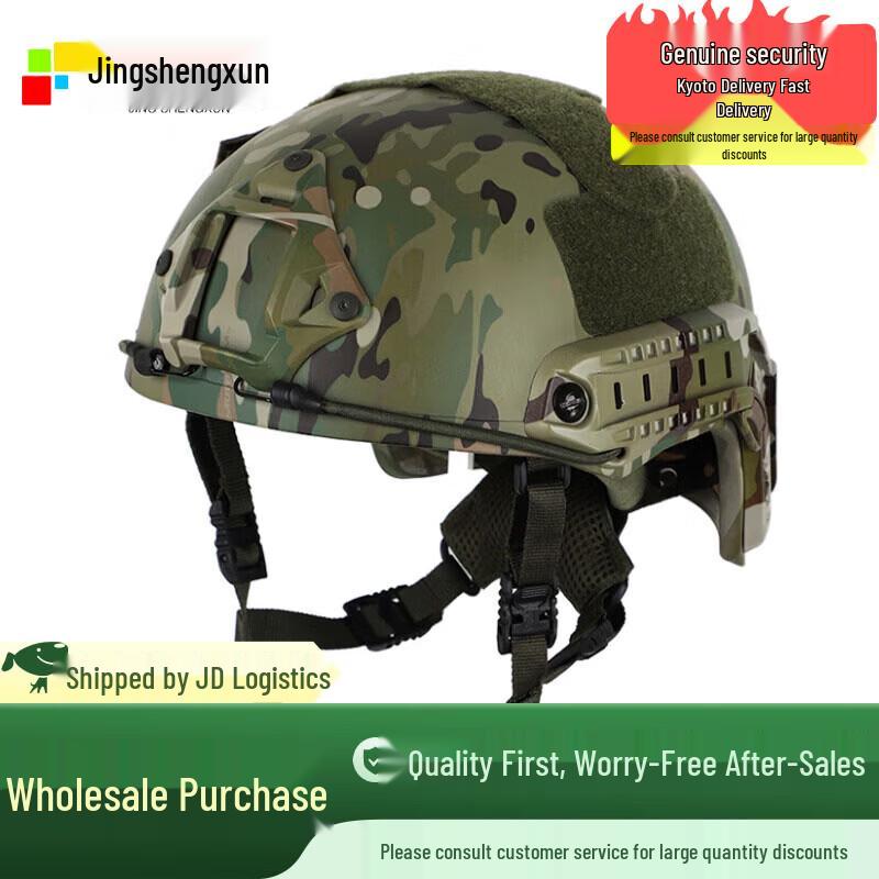 Jingshengxun FAST Level 2 Kevlar Training Helmet