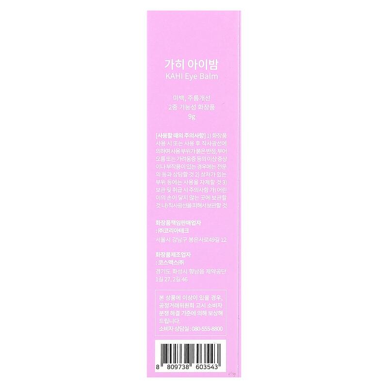 Eye Balm, 9 G