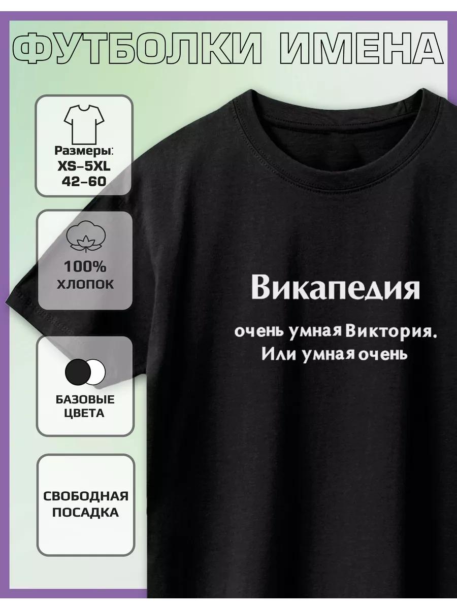 Victoria Print T-shirt 4XL