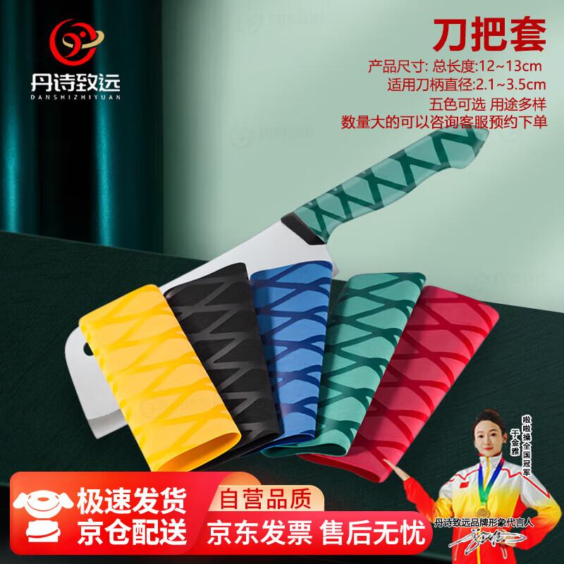 

Color-Coded Kitchen Knife Handle Covers Set