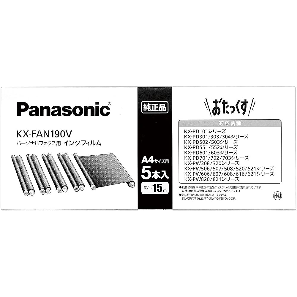 Panasonic Fax Ink Film, 5-pack, KX-FAN190V 00029564 [Bulk Purchase of 3 Sets]