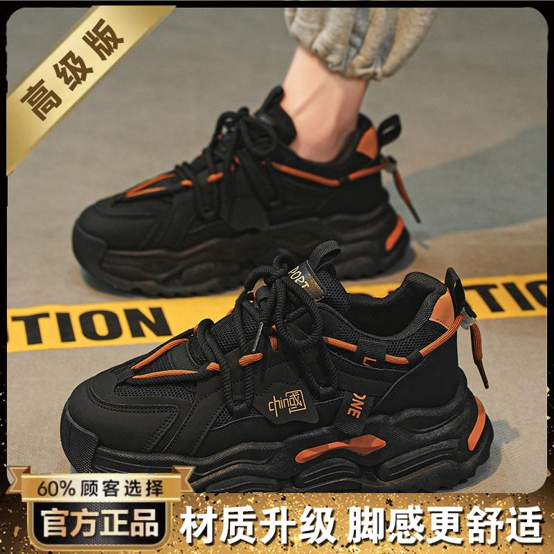 Putian neue Sommer lässige Laufschuhe erhöhte Plateau Dad Trendschuhe