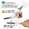 Plus Food Cutter Scissors Baby Food Fit Cut Curve Single Bite Cut White SC-145AW 35-716
