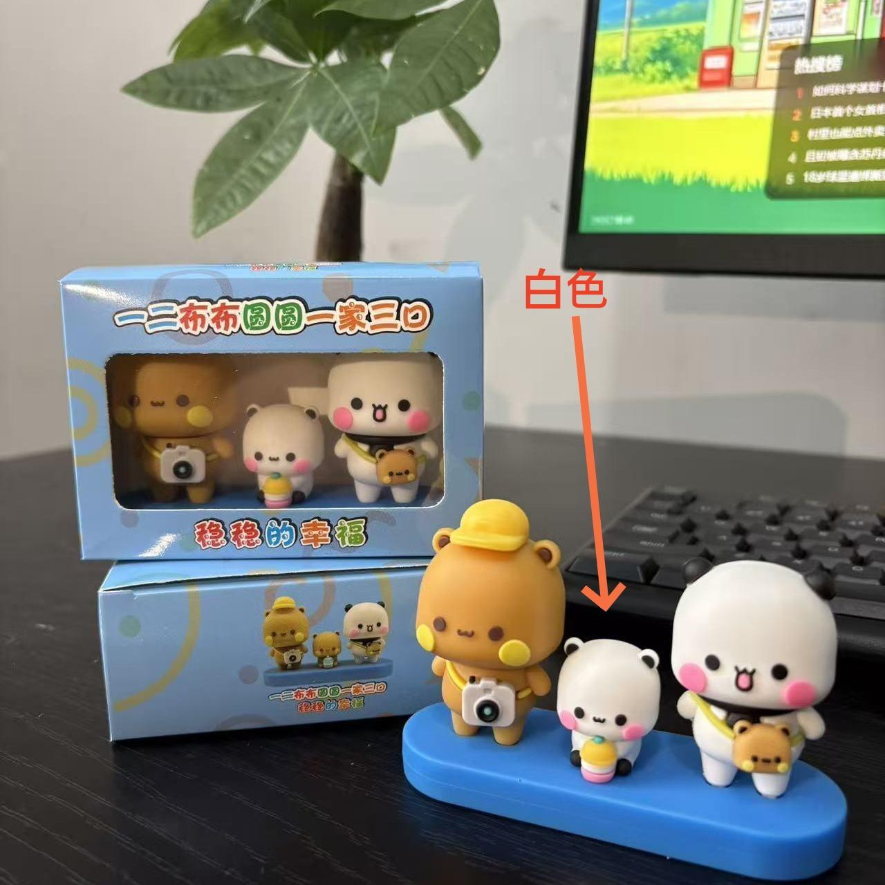 Panda Bubu und Yier Dreipersonen-Familienmodell Spielzeug Cartoon Panda Bubu und Dudu Zuhause/Büro/Auto Schreibtischdekoration Geschenk Modell