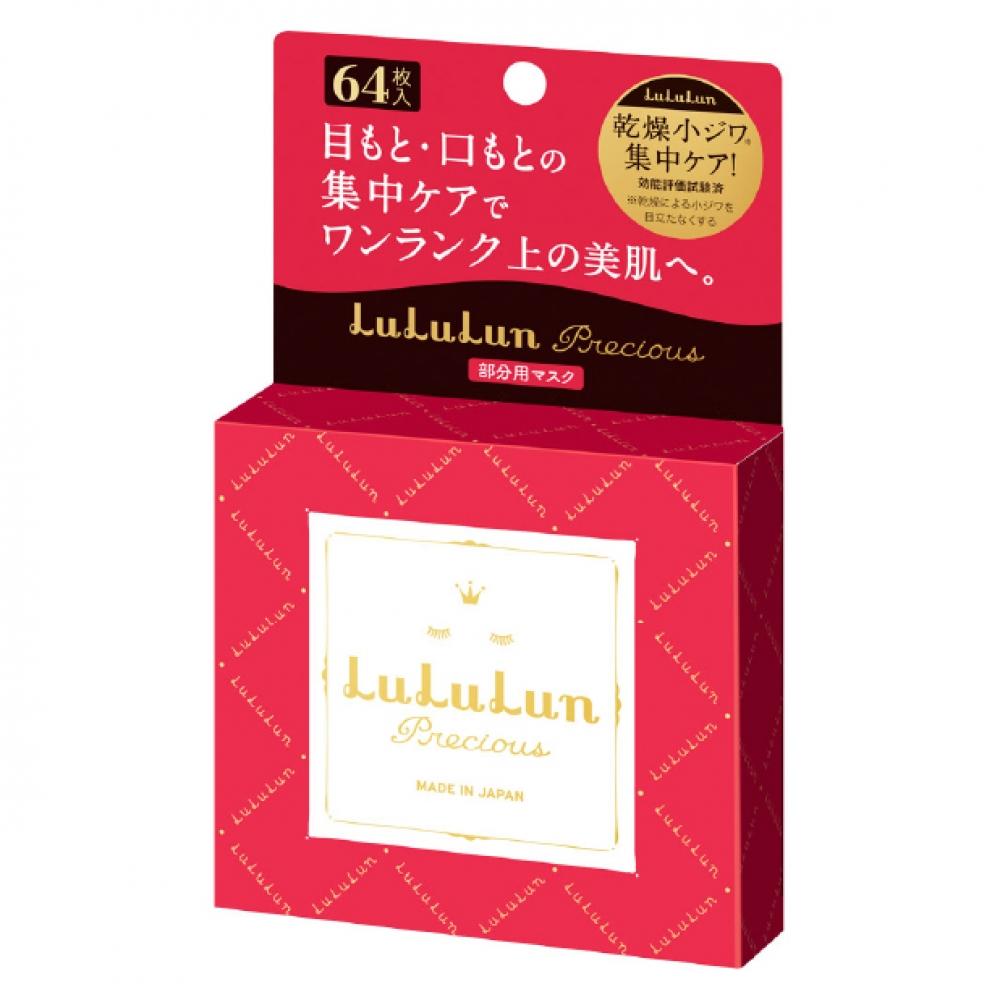 

Lululun Precious Partial Mask, Pack of 64