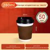 280ml Double-Layer Corrugated Hot Drink Paper Cups with Lids