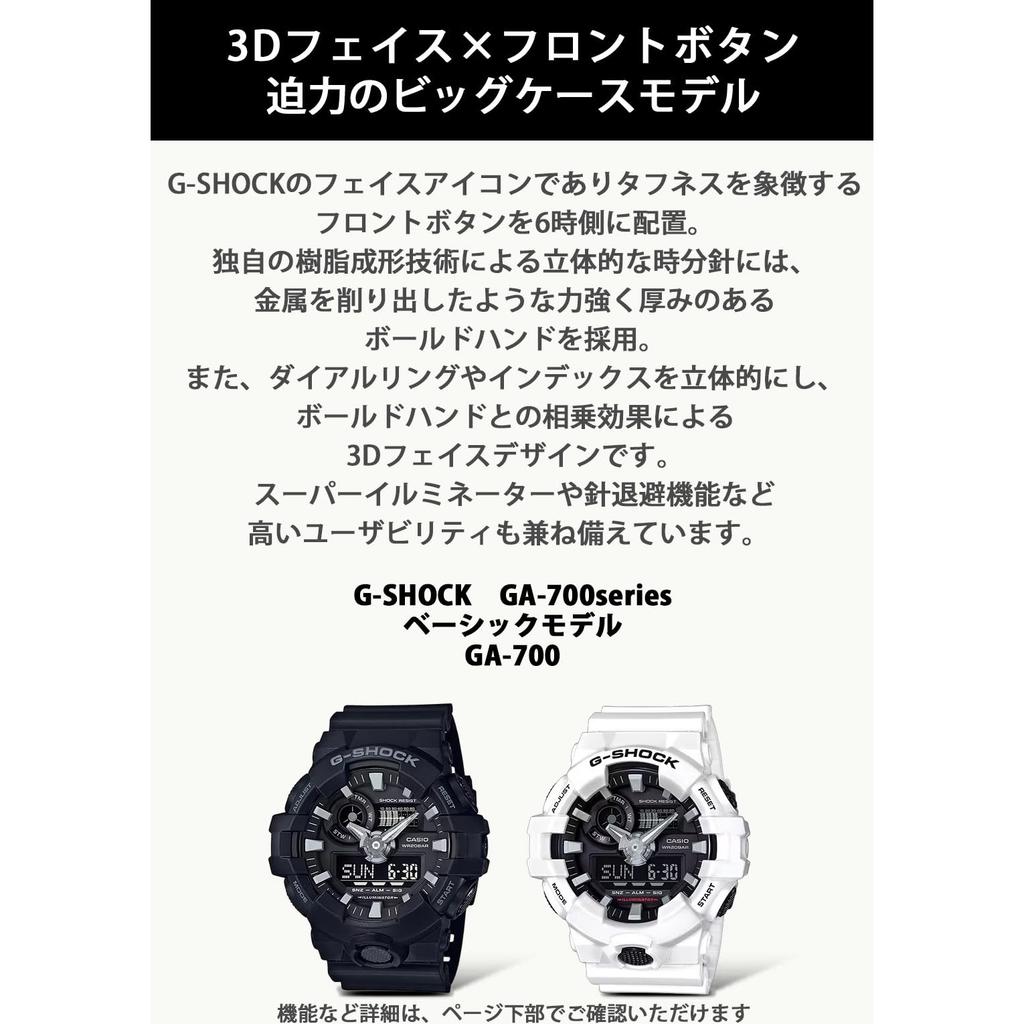 [Casio] G-Shock Watch [Domestic Genuine Product] GA-700-7AJF Men's White