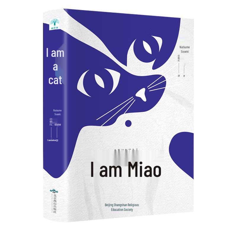 I am a Cat