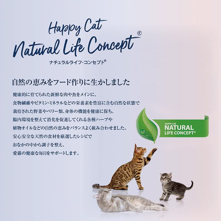 HAPPY CAT Stomach Intestin Gastrointestinal All Cat Adult To Senior pH Human Made In Cat Dry & - Care, Breeds, Cats, Control, Gluten-Free,