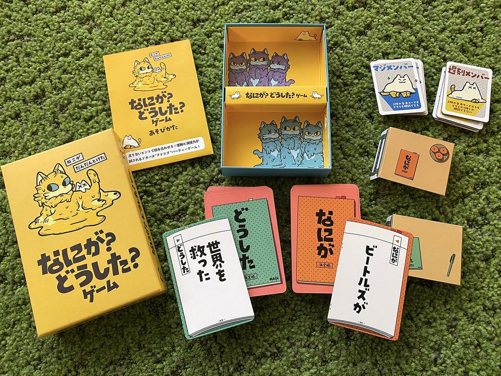 What Game What? Happened?