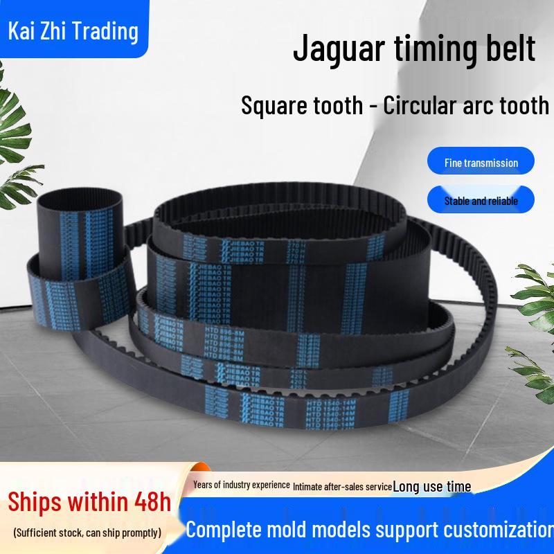 

JIEBAO Jaguar Wear-Resistant Rubber Synchronous Belt HTD3M 5M 8M 14M STD320