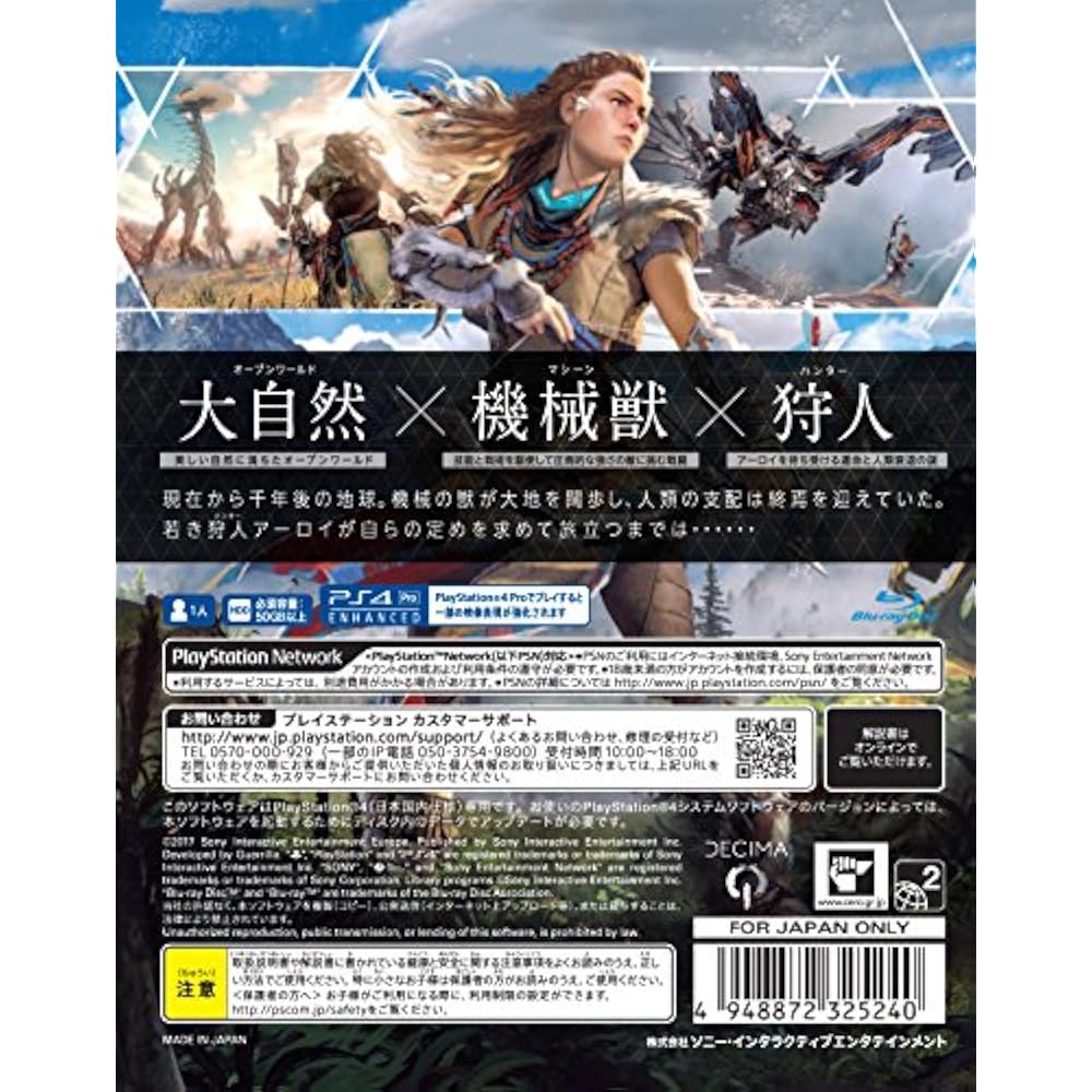 Horizon Zero Dawn Regular Edition - PS4