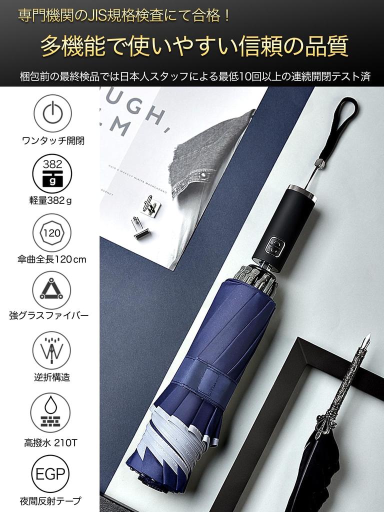 JIS standard Reverse folding folding umbrella that get wet when getting on and off the automatic 10 folding the lightest of its comes with a umbrella