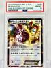 Pokémon Trading Card Regigigas EX Hail Blizzard BW Trading 2011 1st Edition [PSA 10]