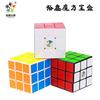 Yuxin Zhisheng Box 3x3 Speed Cube Competition Educational Toy