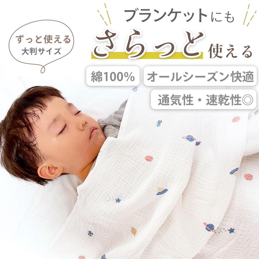 Ibul Gauze Wraps Baby Prevents Nighttime 1 Sheet (Keratta) Swaddle, Gauze, Newborn, Spring/Summer, Blanket, Securely, Crying, 120x120cm, (Bambi)