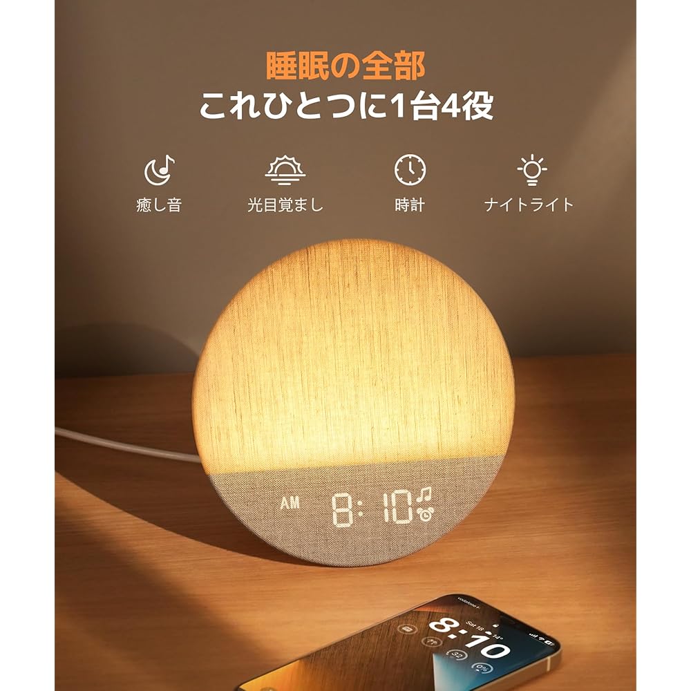 Réveil Lumineux Dreamegg, Lumière d'Alarme, Machine à Bruit Blanc [Avec Lumière, Répétition, Alarme et Musique] Horloge de Table, Alimenté par Solaire, Fort, Simulation de Lever de Soleil