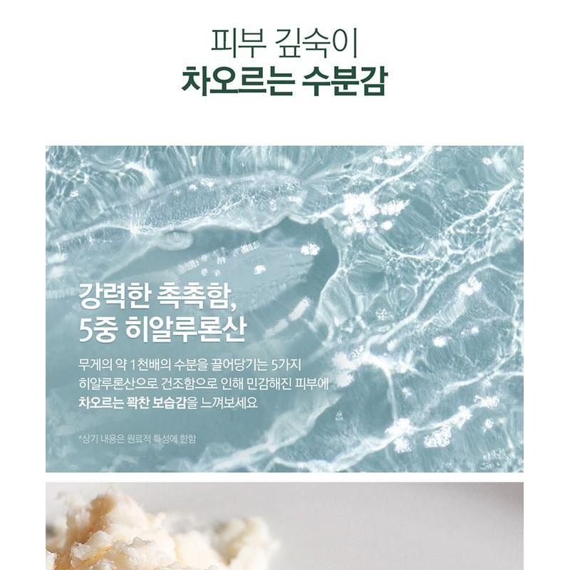 Pyunkang Yul - Calming Moisture Nourishing Cream